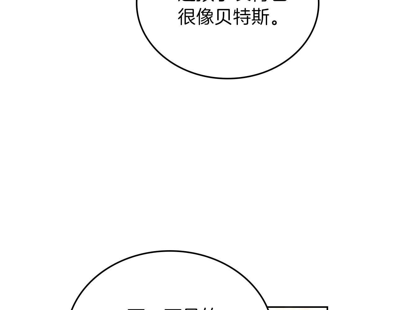 第56话 瑟修夫人89