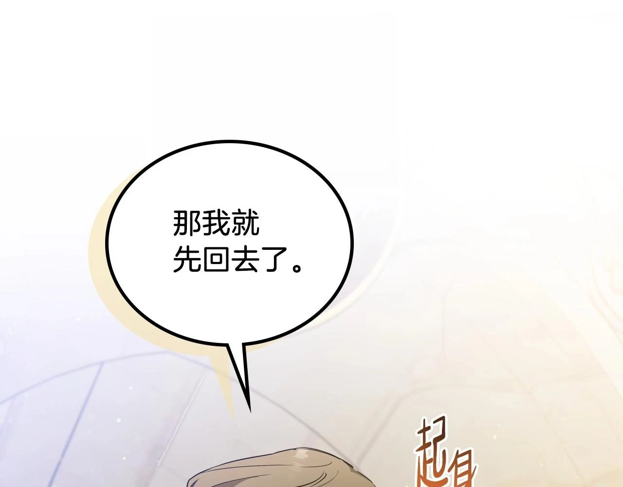 第101话 又被摆一道125