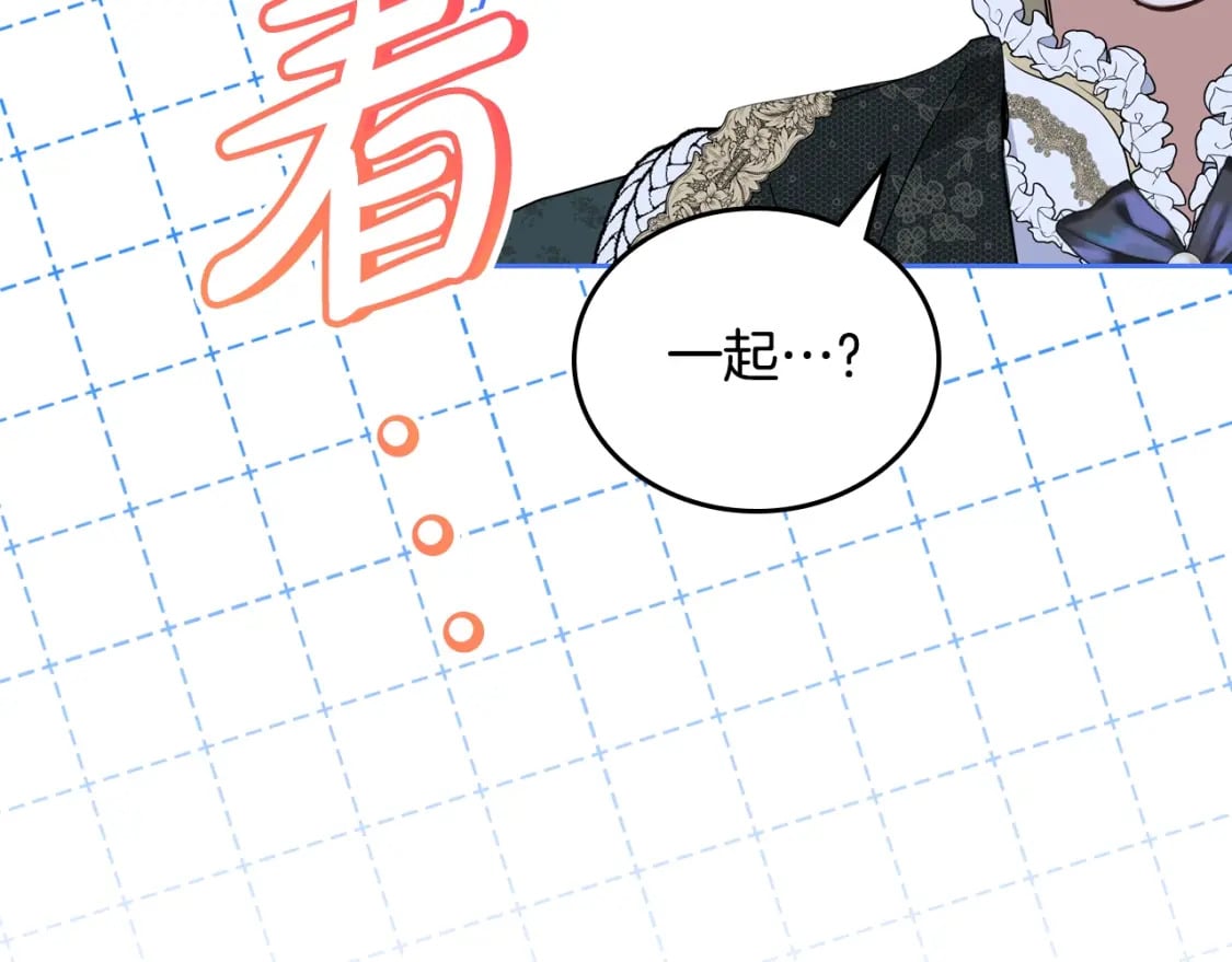 第114话 不要只和二皇子跳舞呀！呜呜呜123