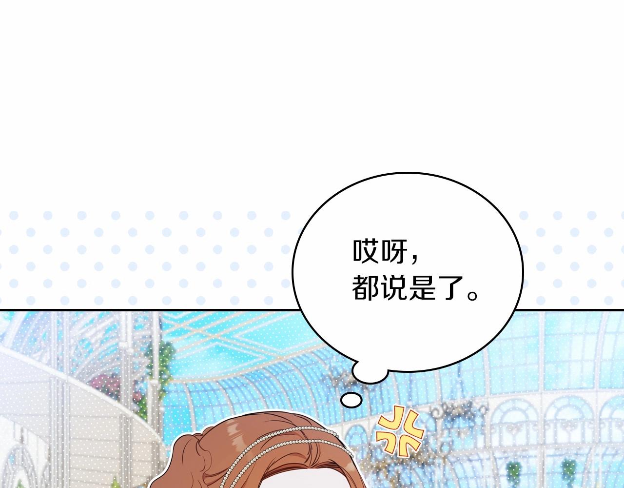 第86话 帕雷斯的安慰112
