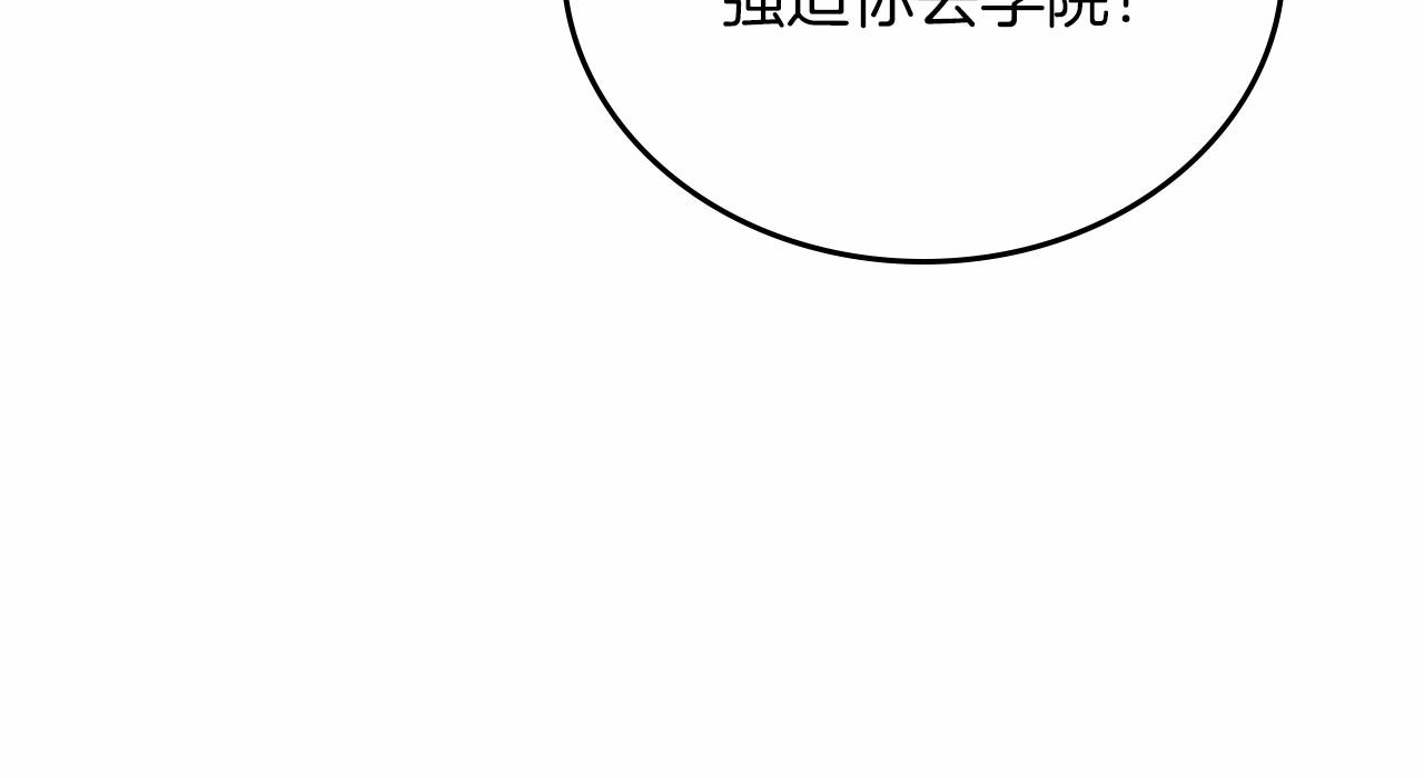 第86话 帕雷斯的安慰181