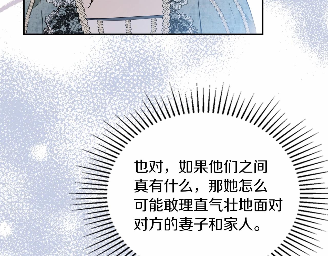 第85话 发现姑父偷情！56