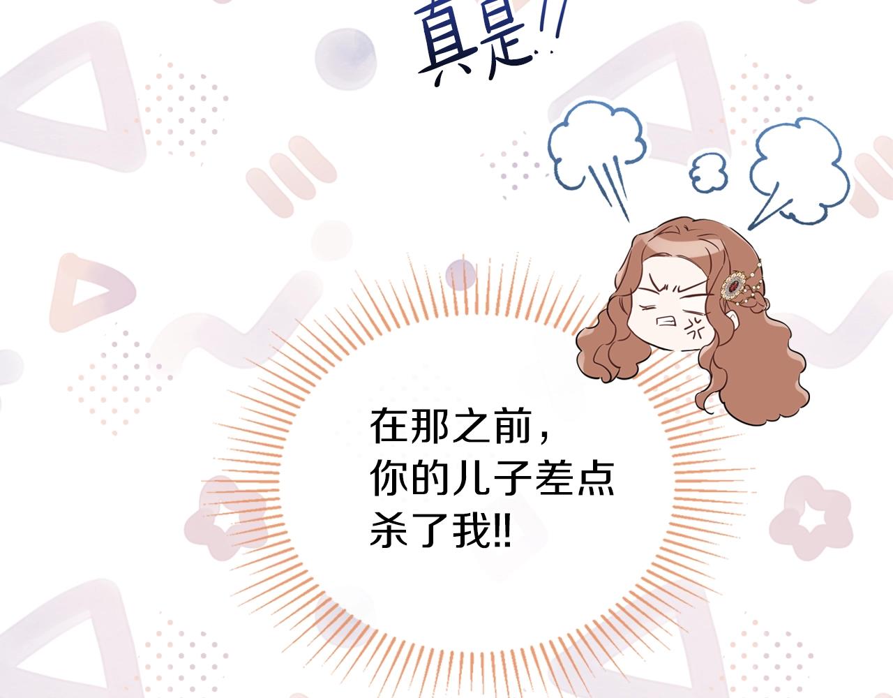 第61话 向她道歉！155