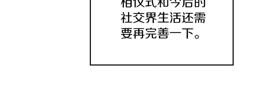 第106话 混社交界也不是很难嘛157