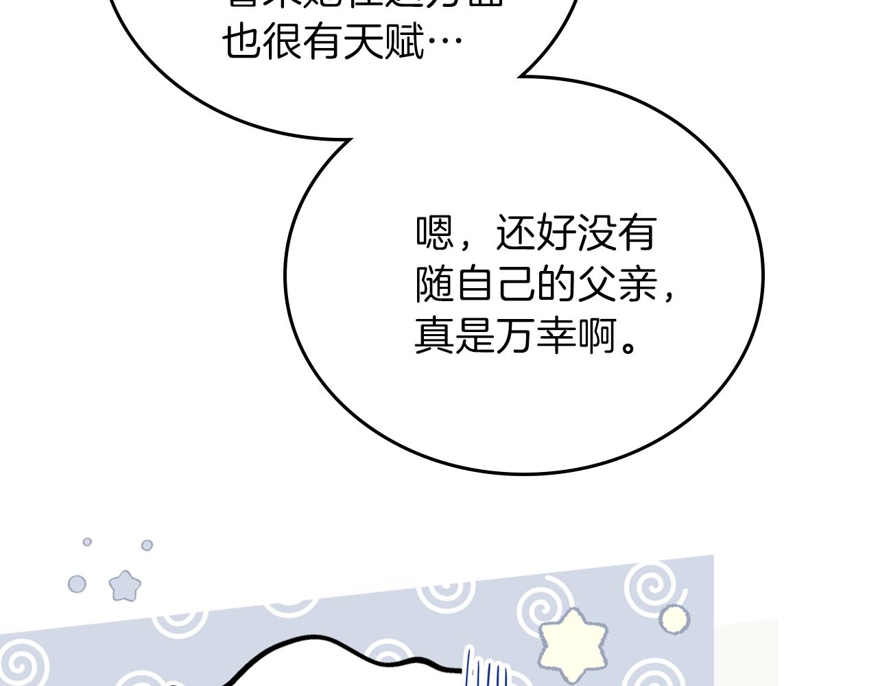 第57话 露台的秘密73