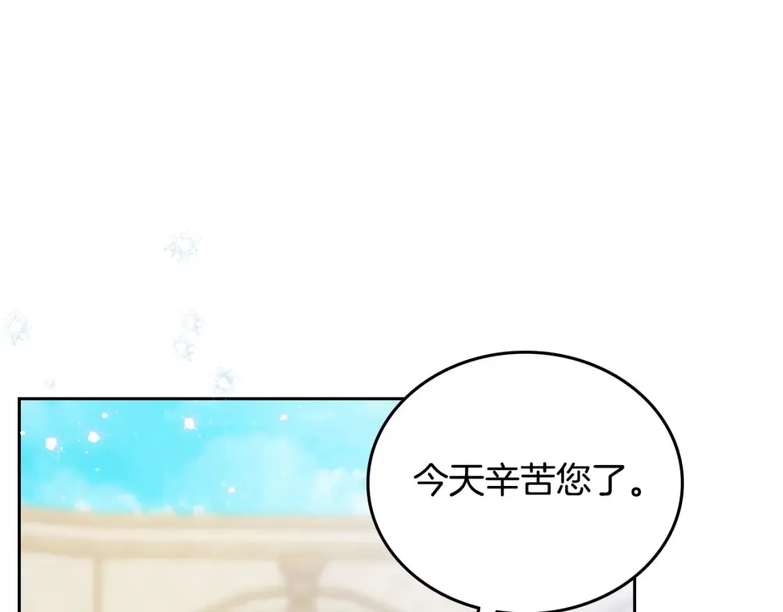 第138话 请专注自身吧35