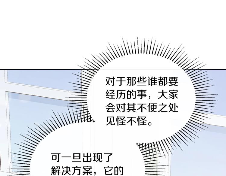 第29话 试一次吧！142