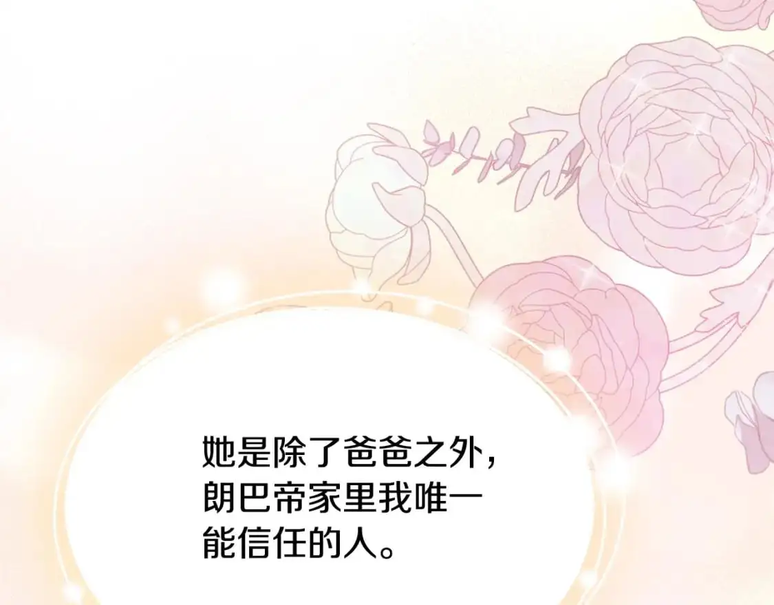 第124话 你是最合适的继承人227