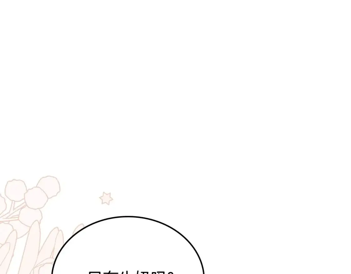 第124话 你是最合适的继承人98