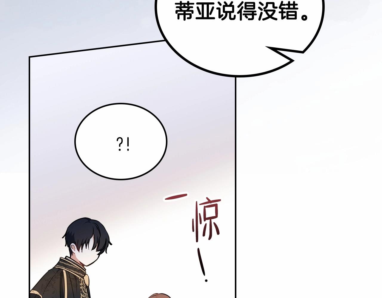 第64话 父亲的肩膀142
