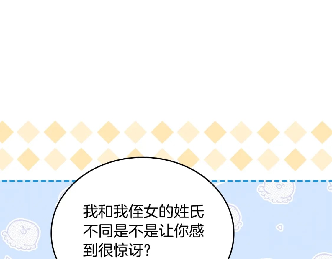 第114话 不要只和二皇子跳舞呀！呜呜呜11