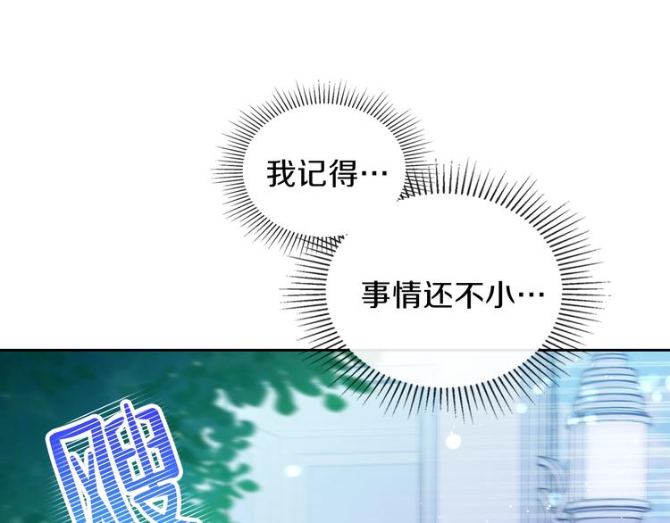 第7话 养成系的爸爸103