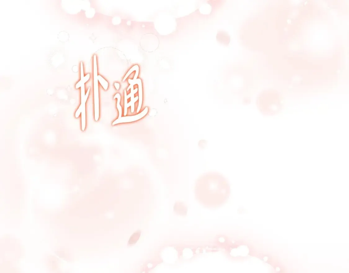 第130话 下次你就告诉我269