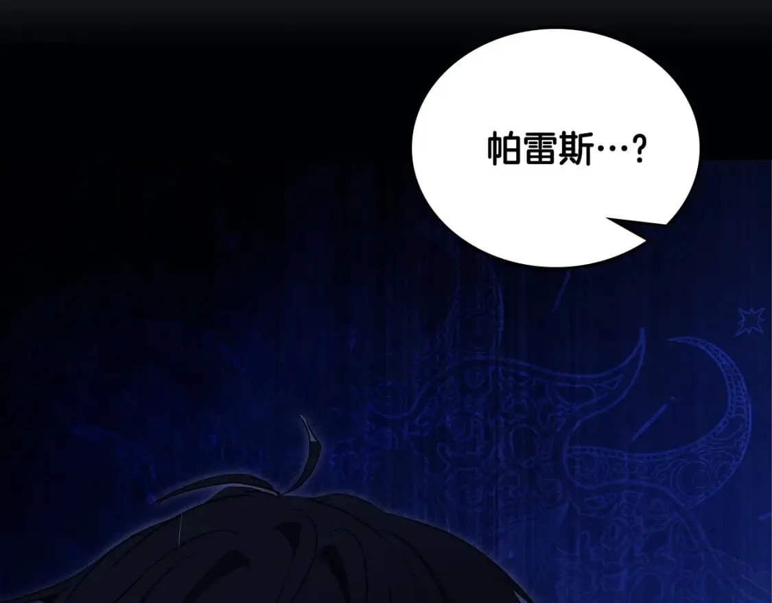 第130话 下次你就告诉我216