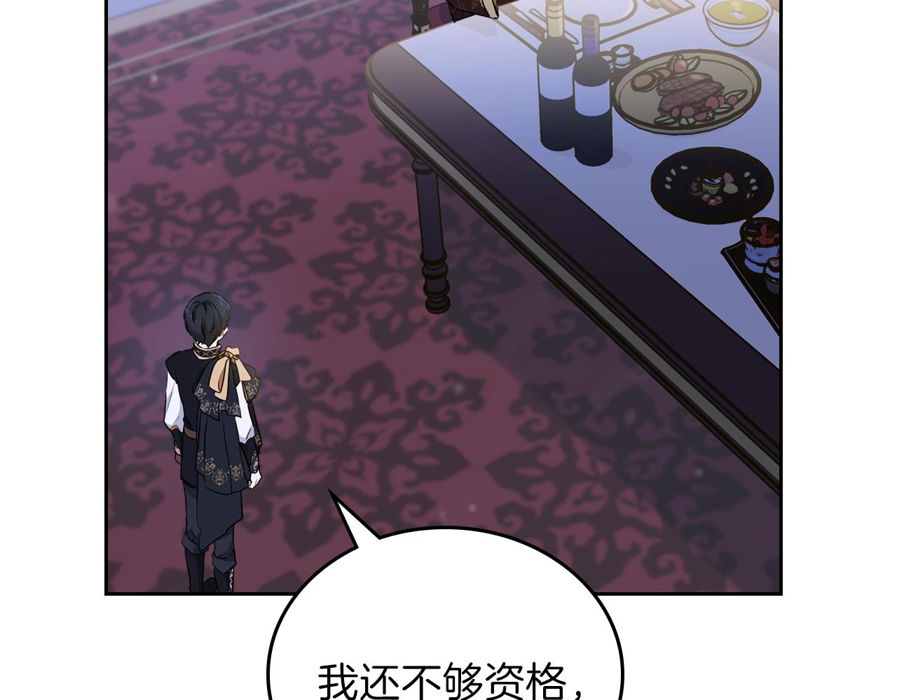 第54话 风起云涌的宴会17