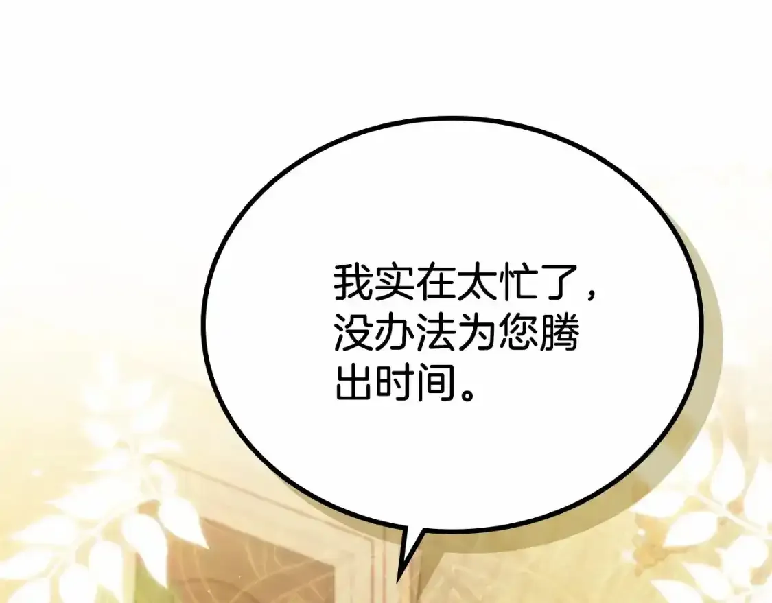 第88话 钻石胸针184