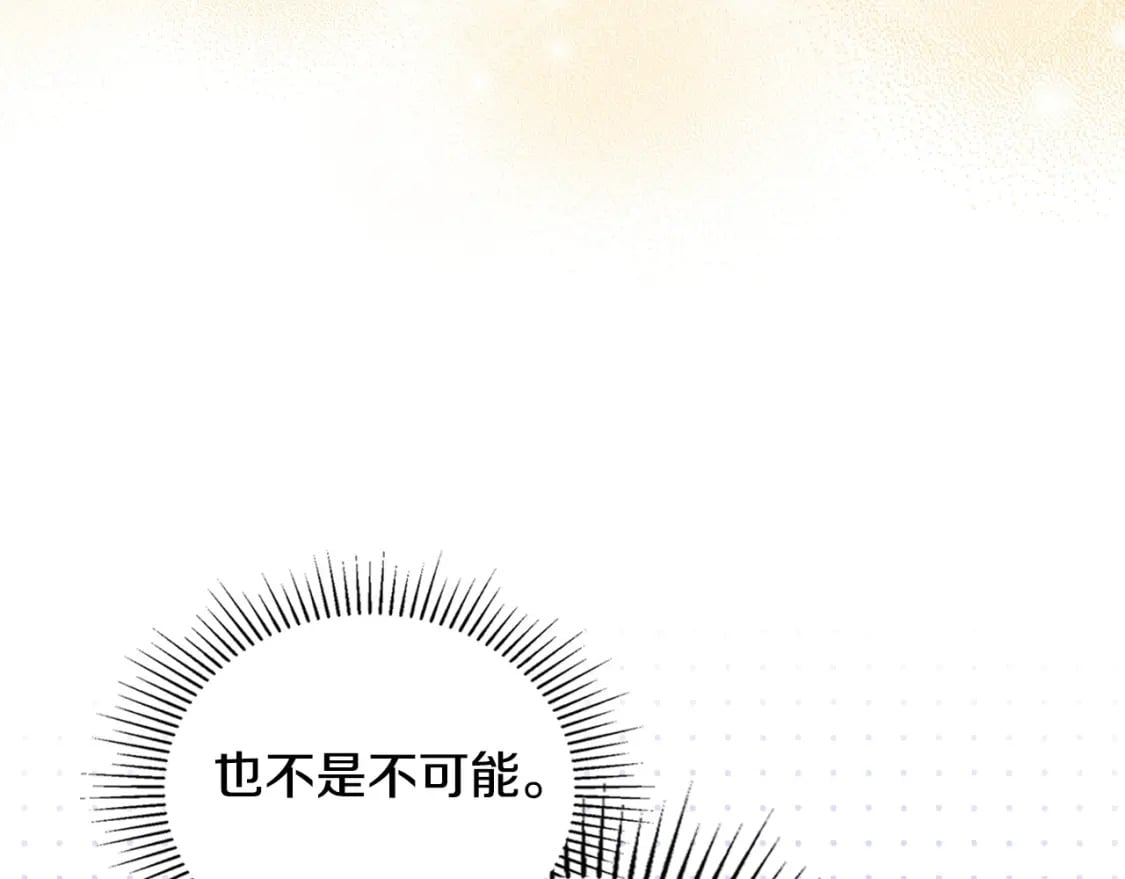 第108话 小皇子又现双标脸（爱看30
