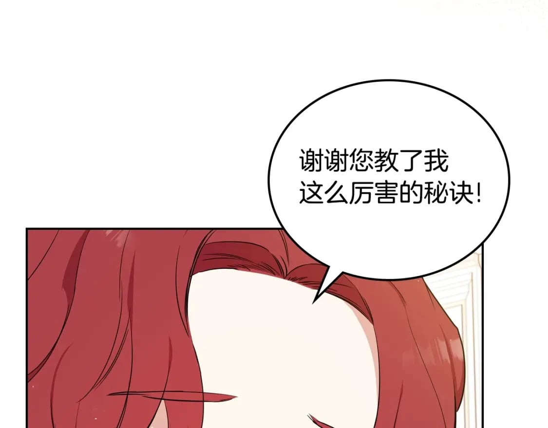 第107话 我的舞伴39