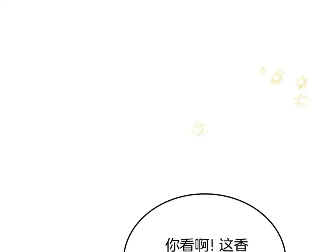 第129话 替蒂亚找亲事23