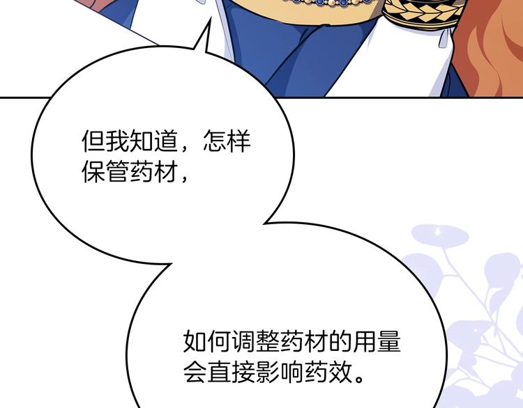 第28话 女性的处境61