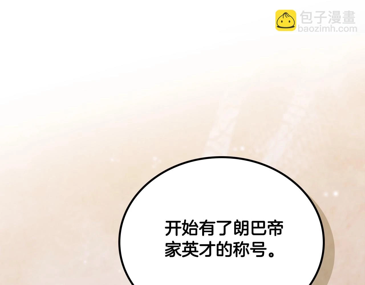第99话 谈判场39