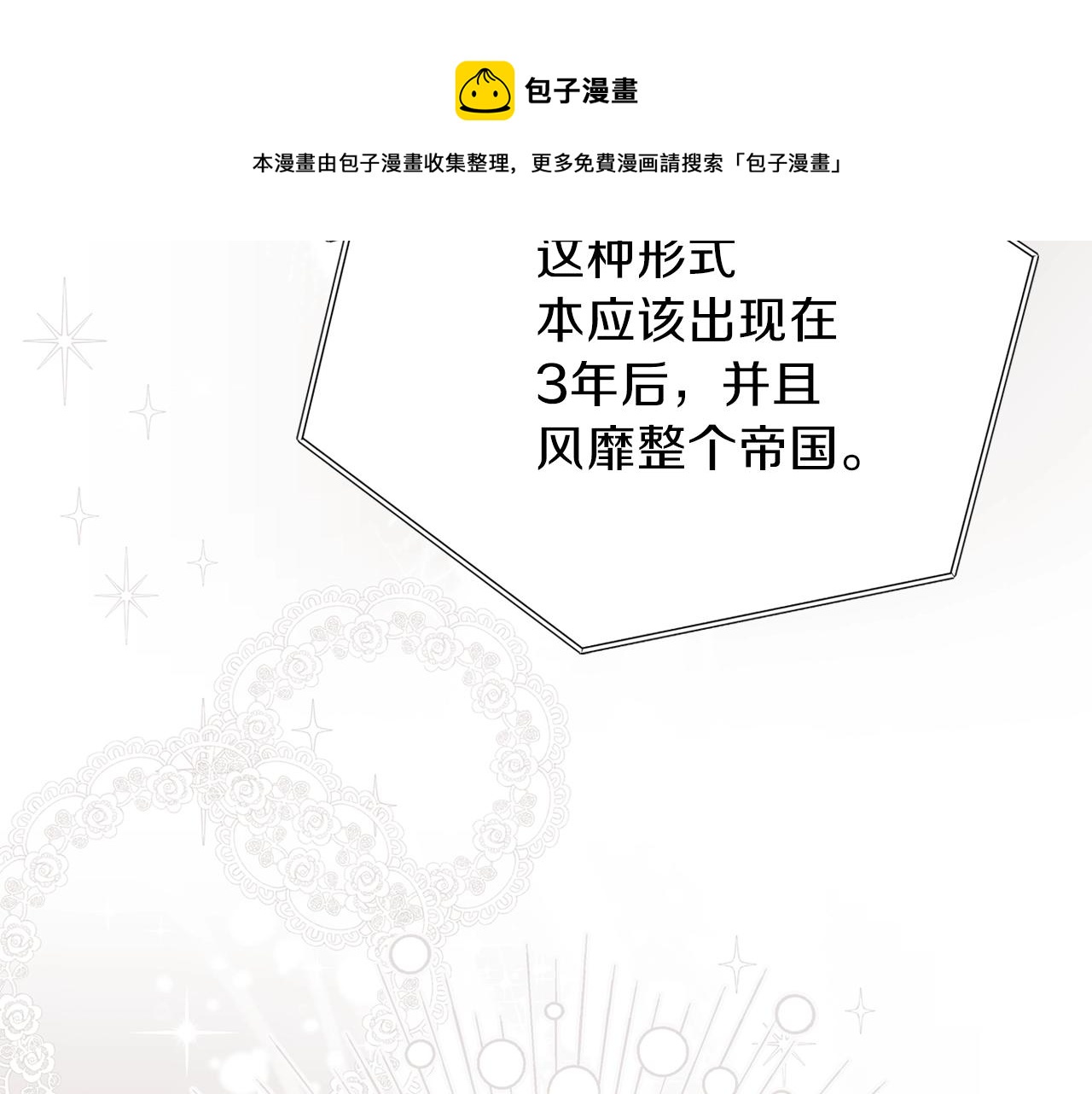 第56话 瑟修夫人144