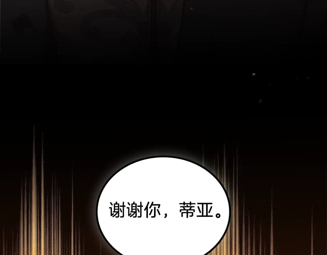 第117话 蒂亚，你不可以忘记我65