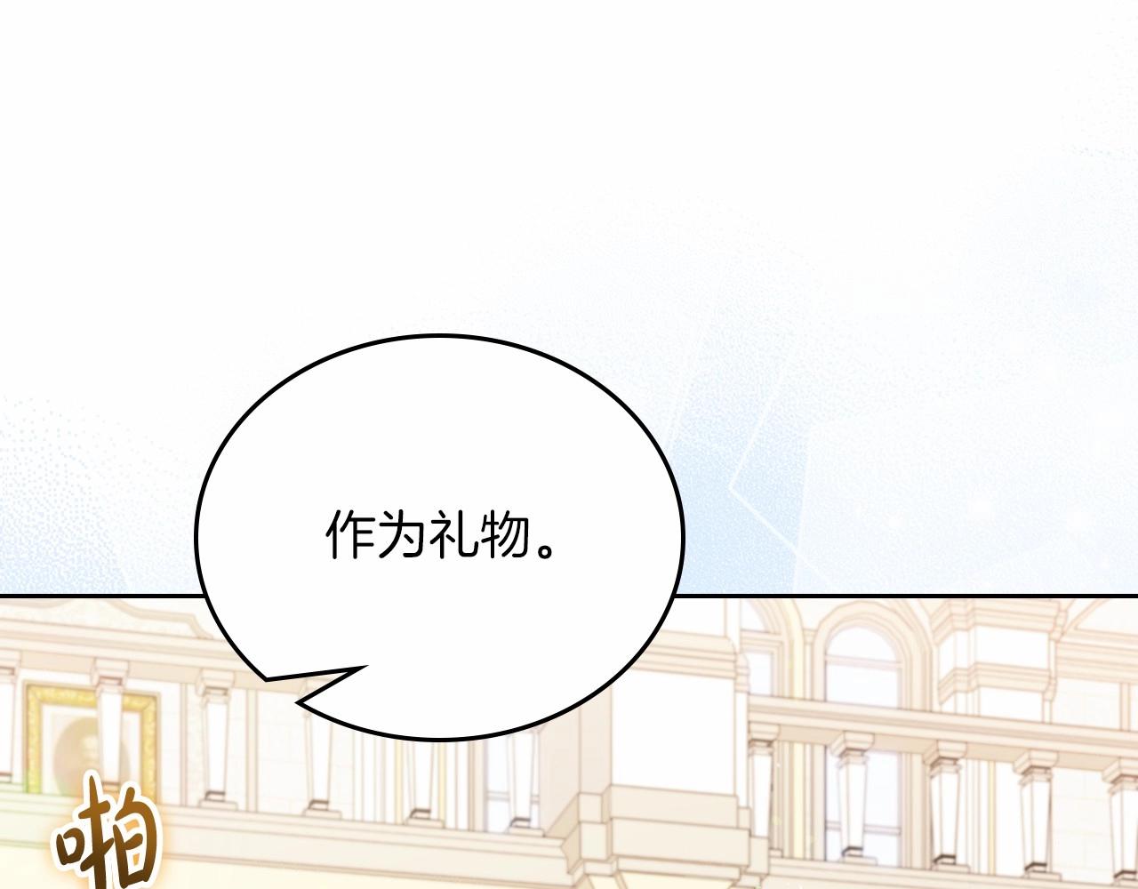 第84话 你们是什么关系141