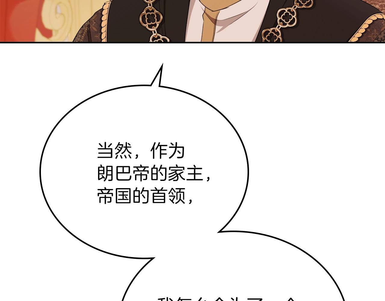 第48话 我来替你做这个恶人69