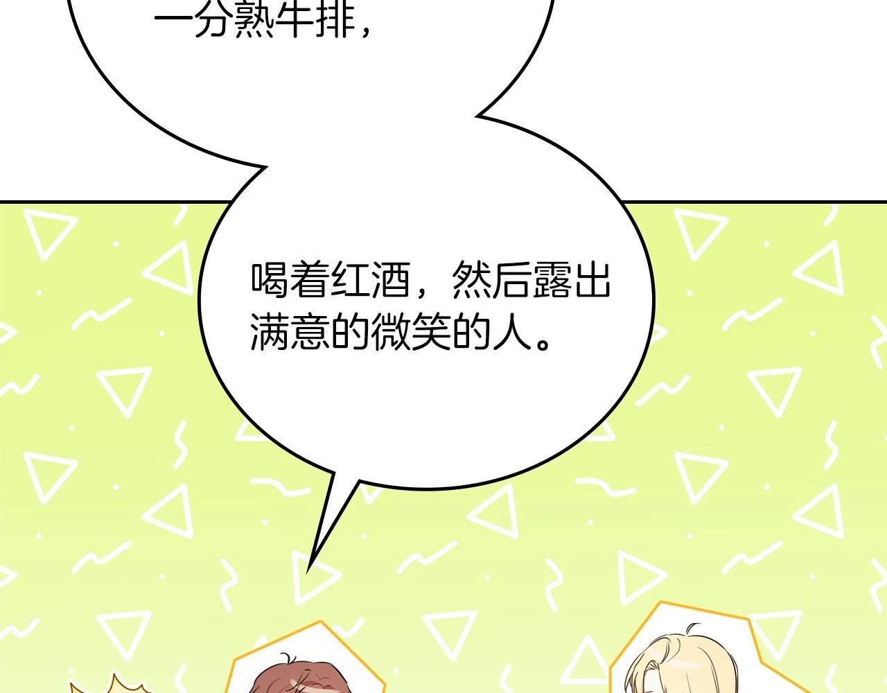 第78话 你是我的人32