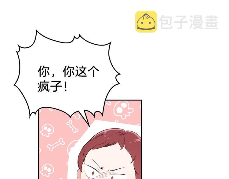 第3话 第一次动手124