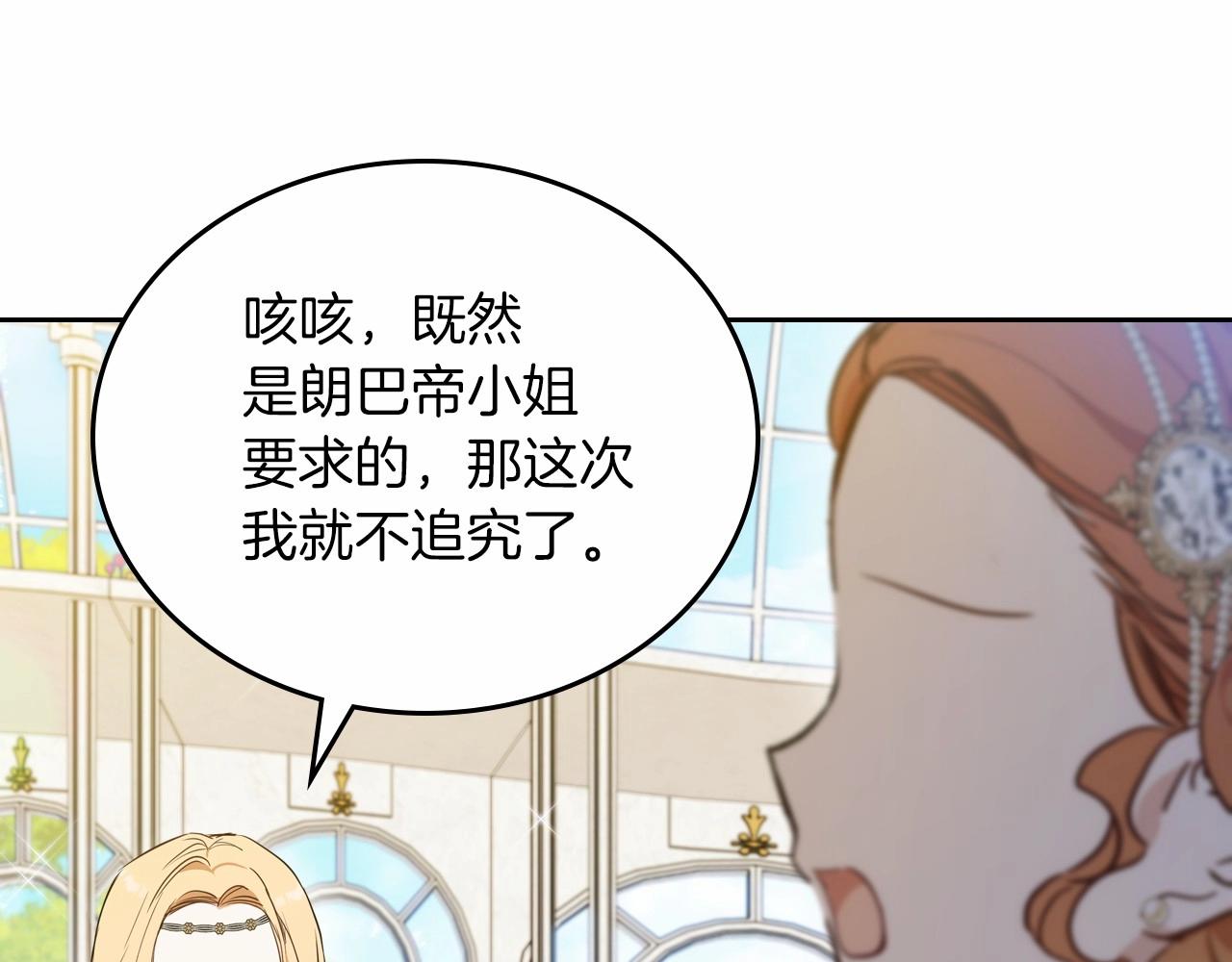 第87话 你只要做你想做的169