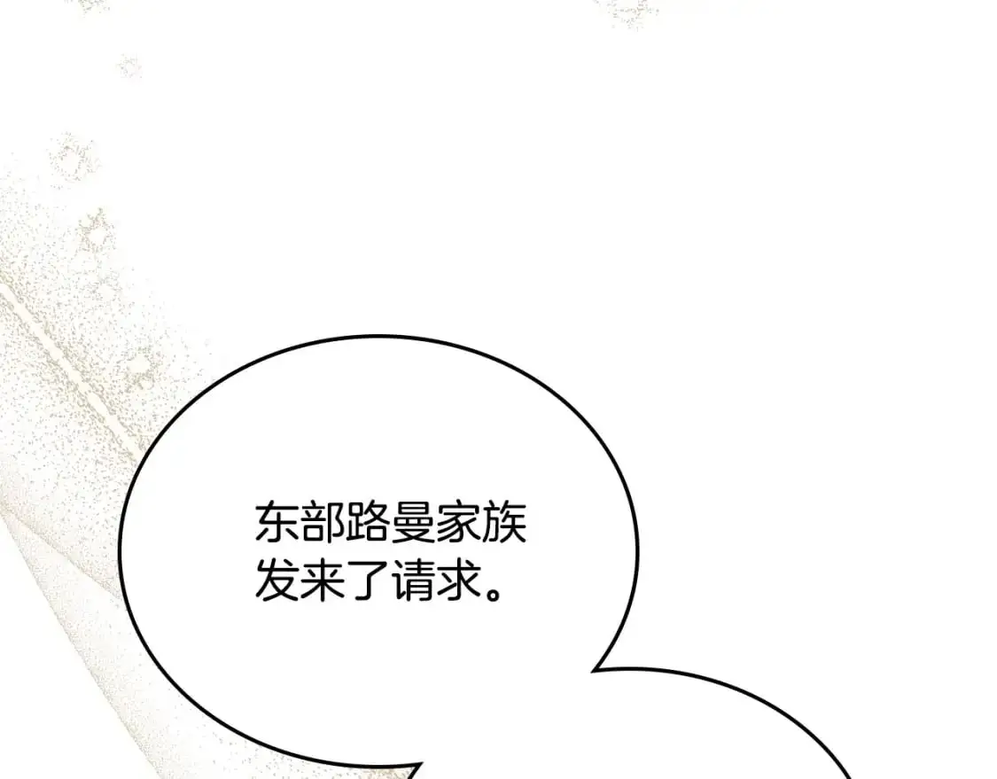 第126话 你是哪位？85