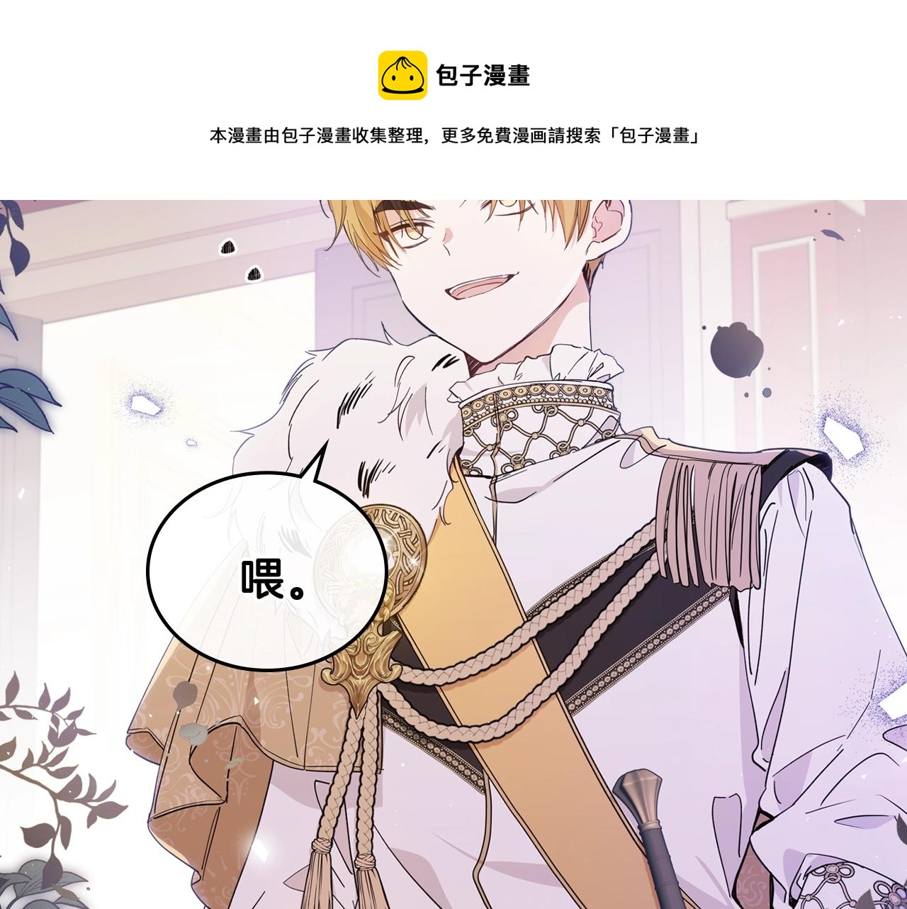 第60话 以牙还牙50
