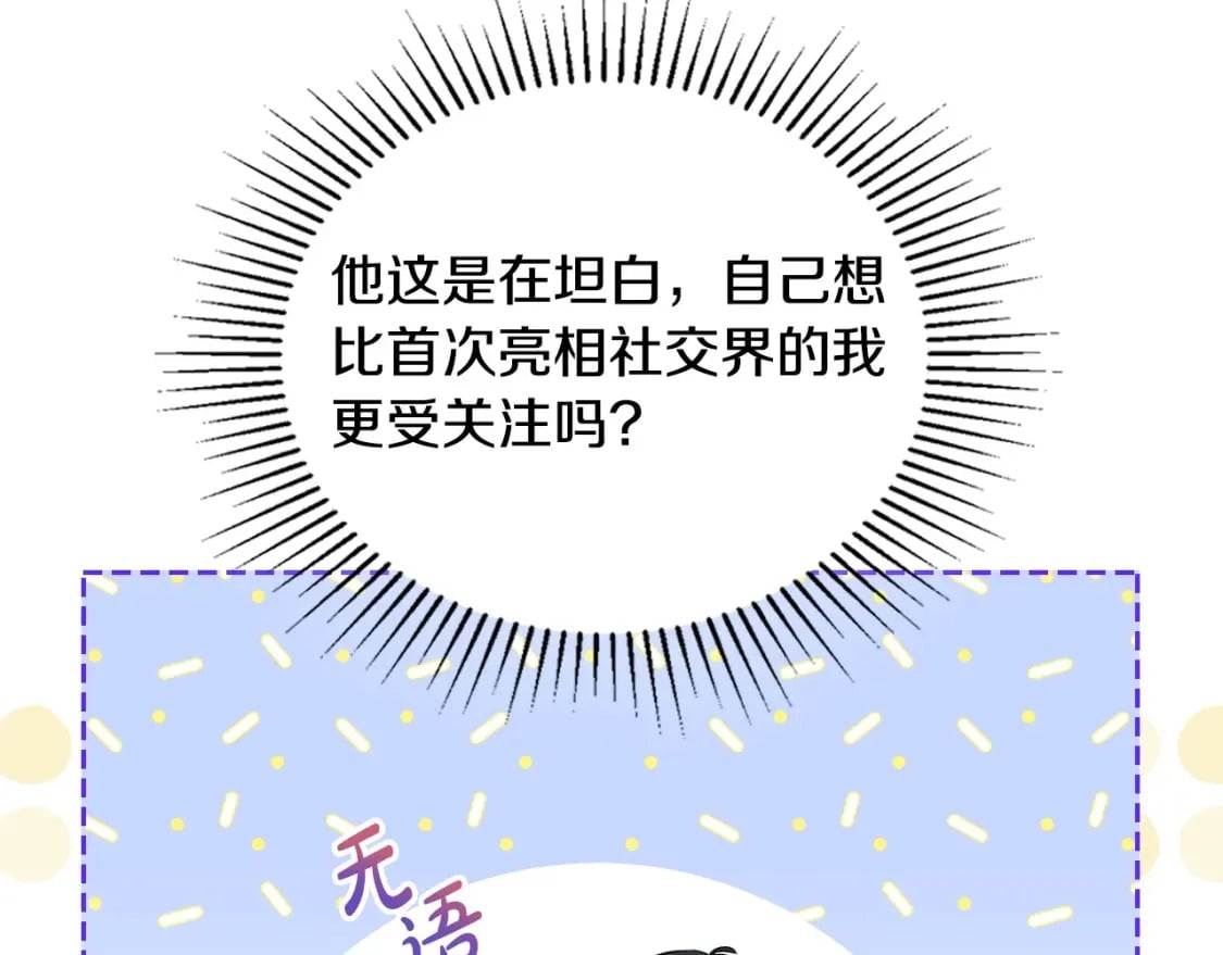 第108话 小皇子又现双标脸（爱看177