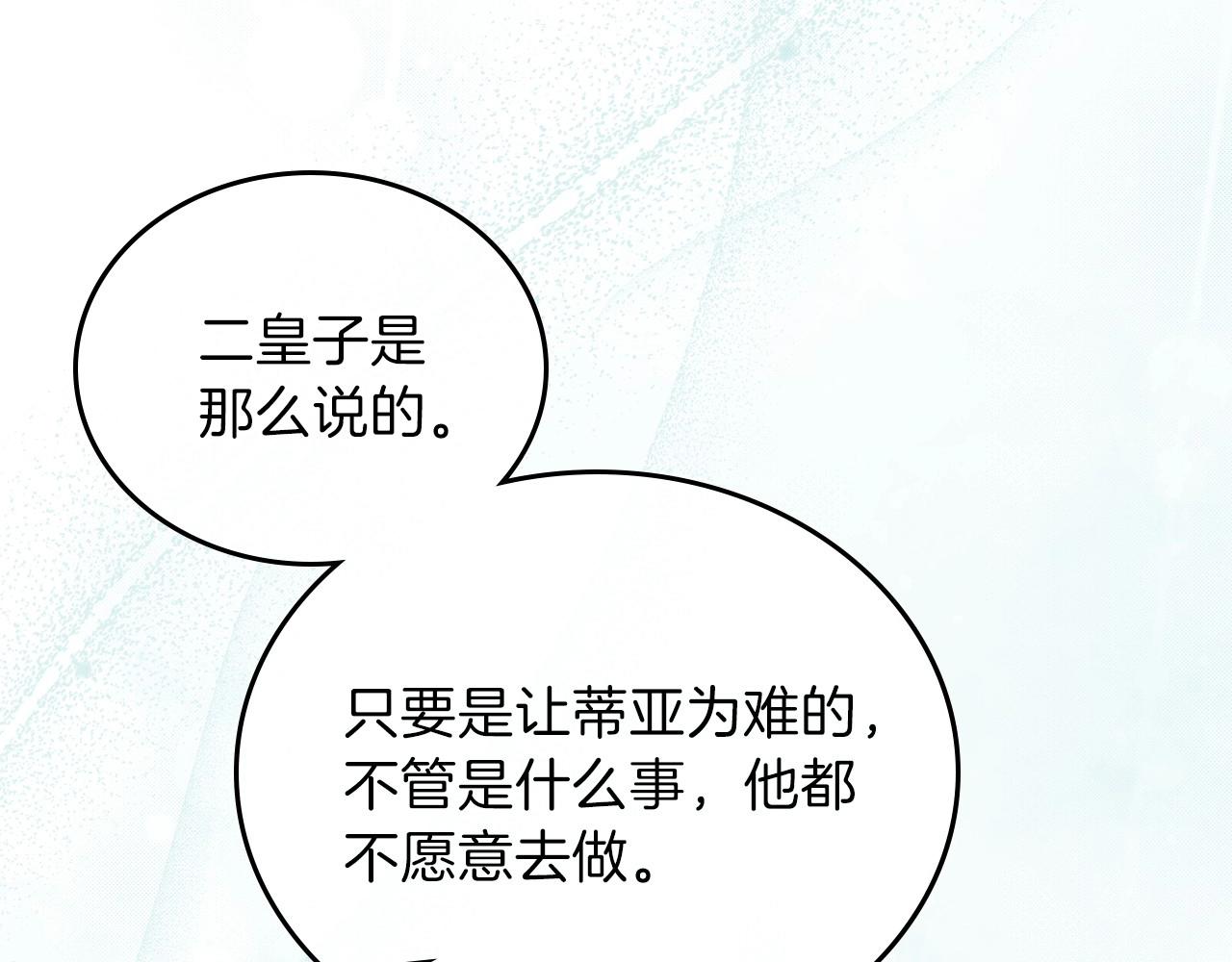 第65话 治愈小饼干39