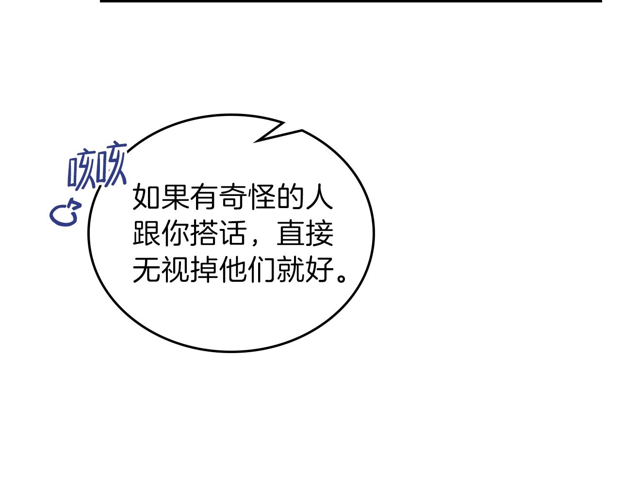 第54话 风起云涌的宴会162