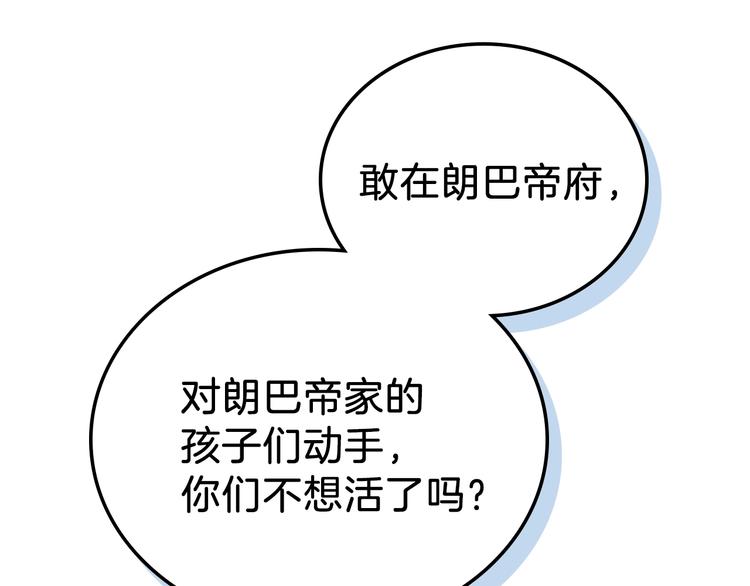 第16话 被打破的契约60