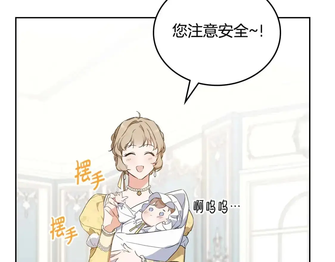 第125话 谁敢欺负我啊？249