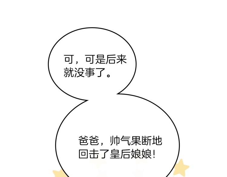 第45话 该放手了101