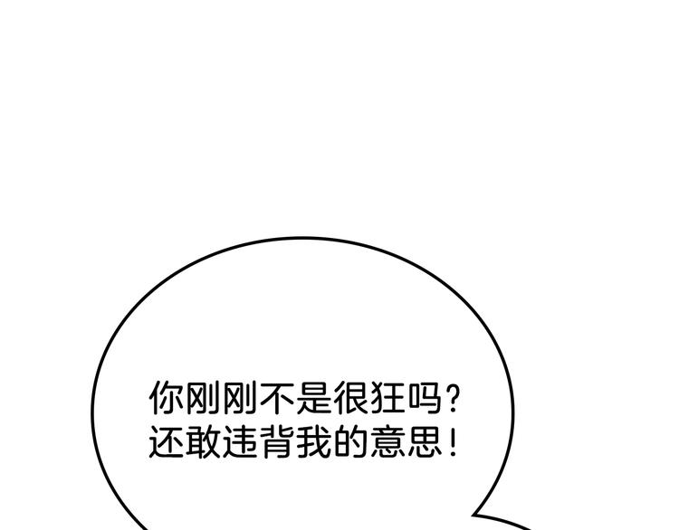 第16话 被打破的契约44