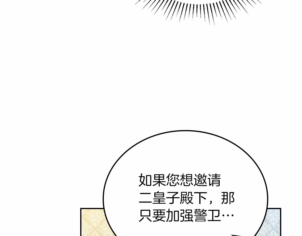 第84话 你们是什么关系119
