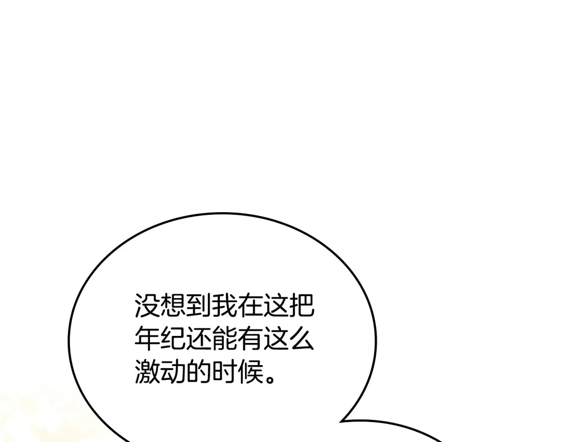 第142话 借老师名义，伴她左右214