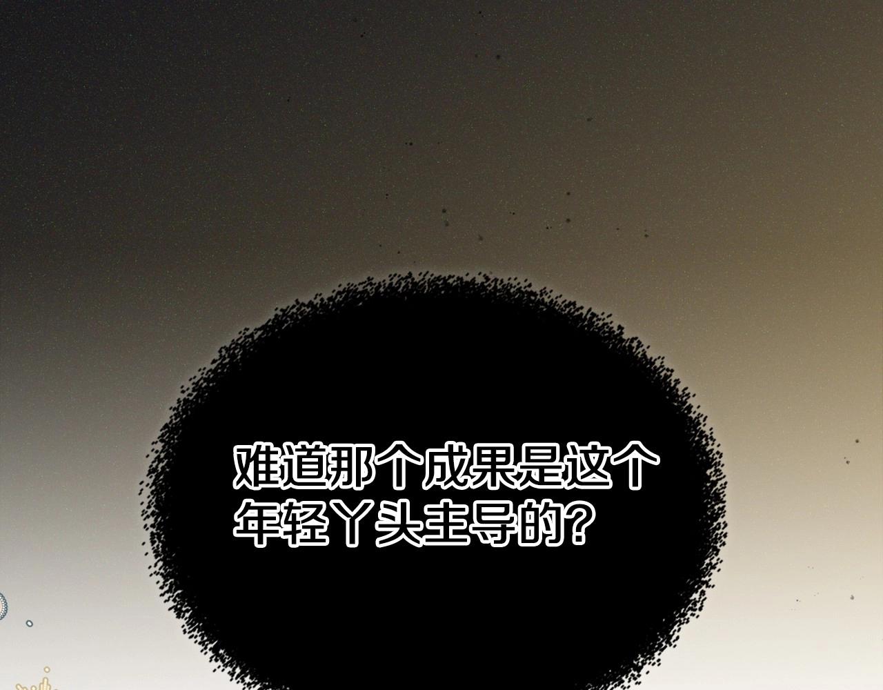 第66话 为她拔剑233