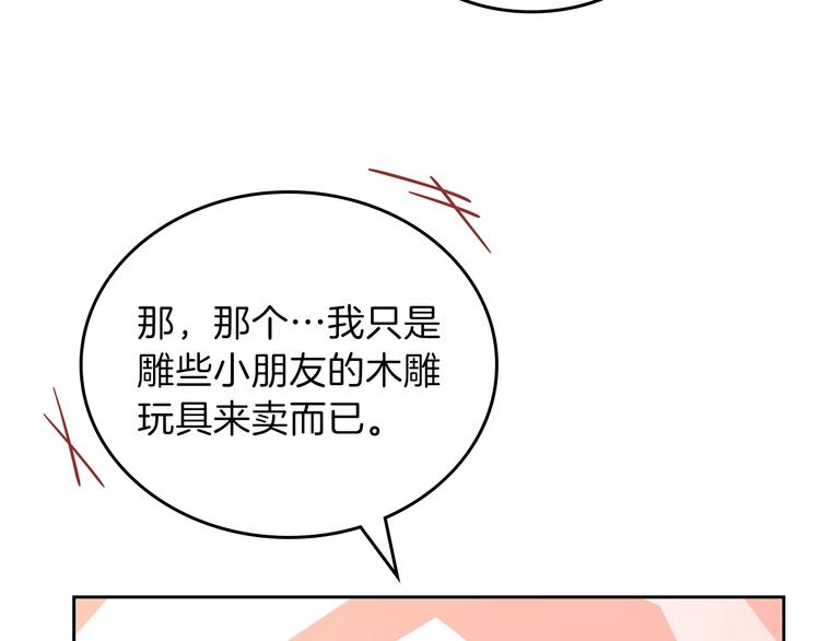 第10话 贫民窟里的天才145