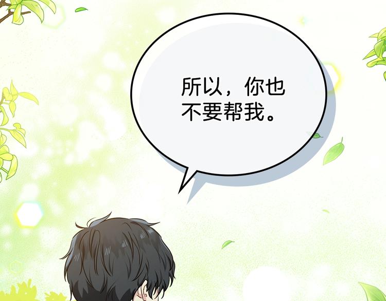 第25话 无助的二皇子171