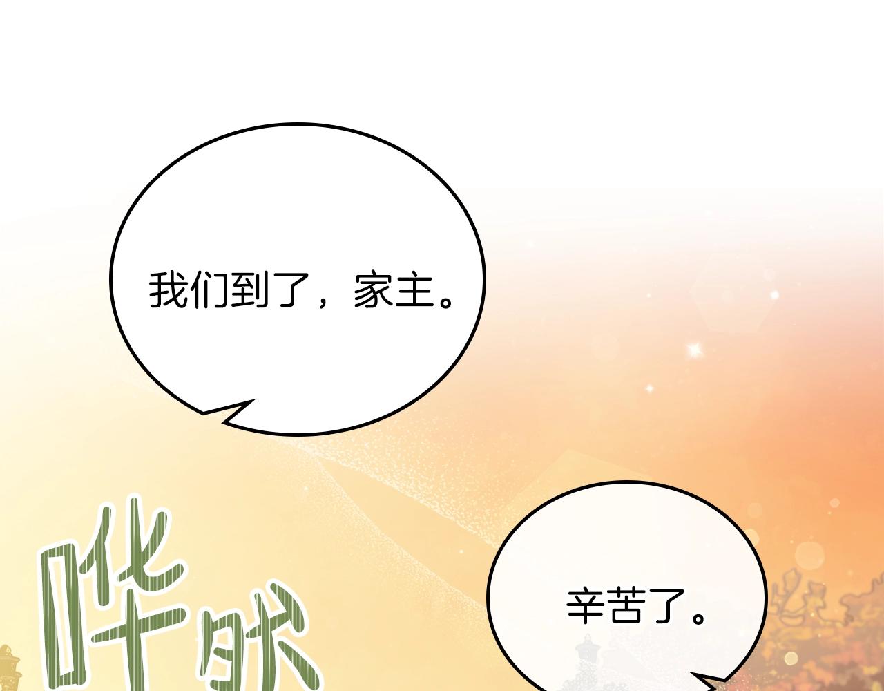 第54话 风起云涌的宴会121