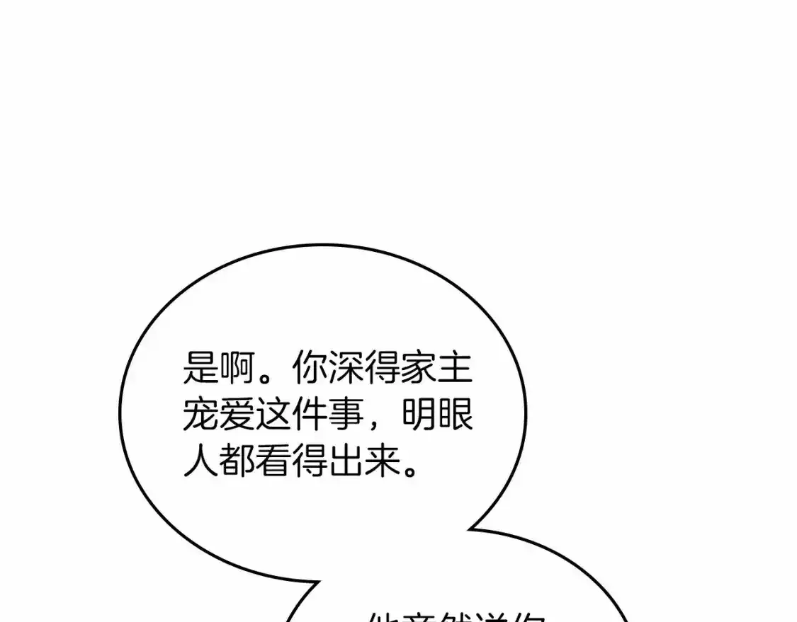 第88话 钻石胸针20