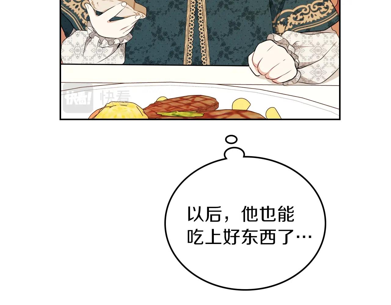 第50话 帕雷斯，你相信我吗？112