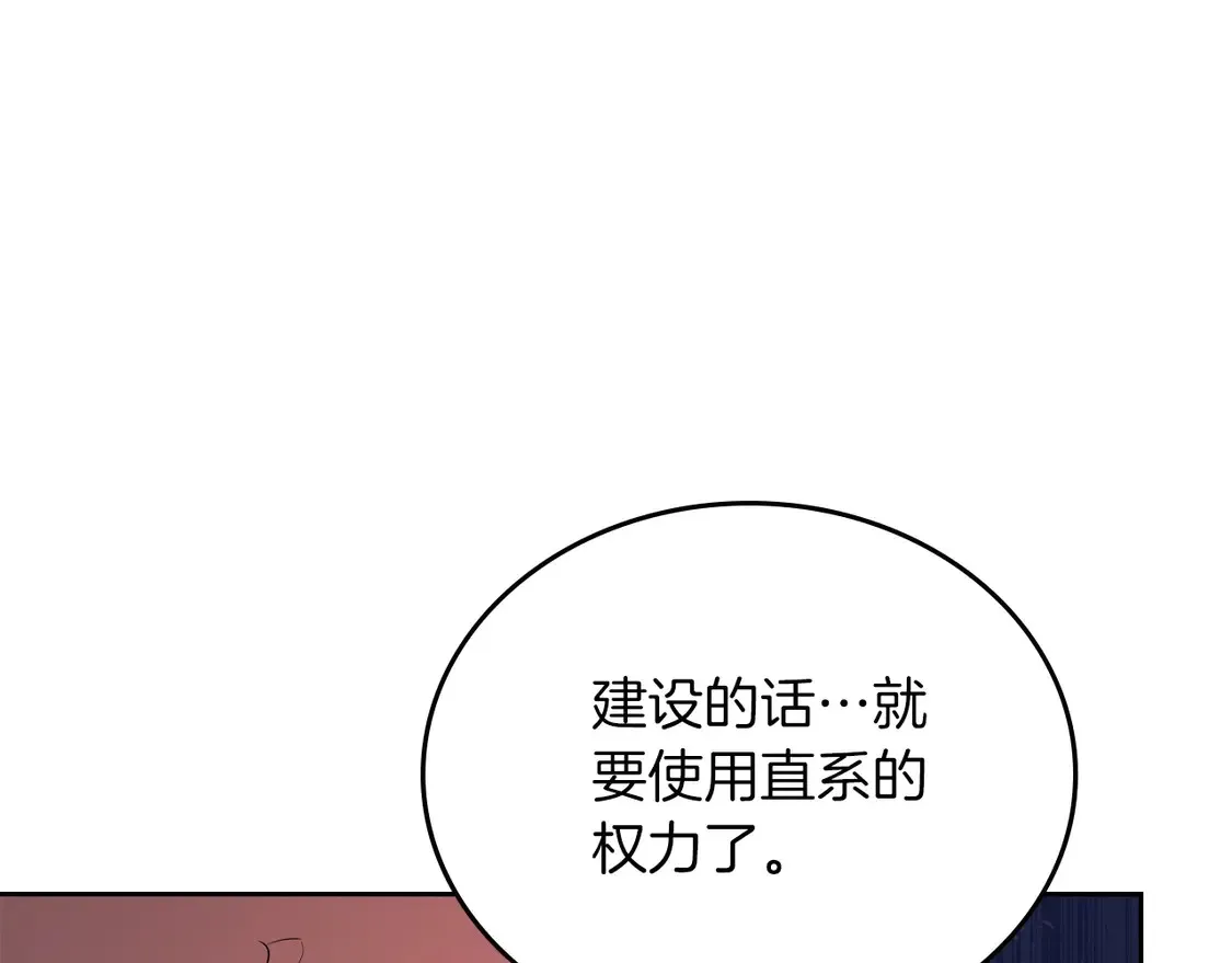 第139话 谢谢你珍惜我送的一切75